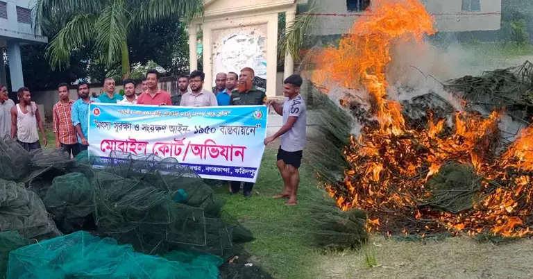 ফরিদপুরে চায়না দোয়ারি জব্দ